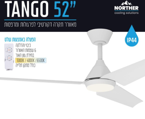מאוורר תקרה 52