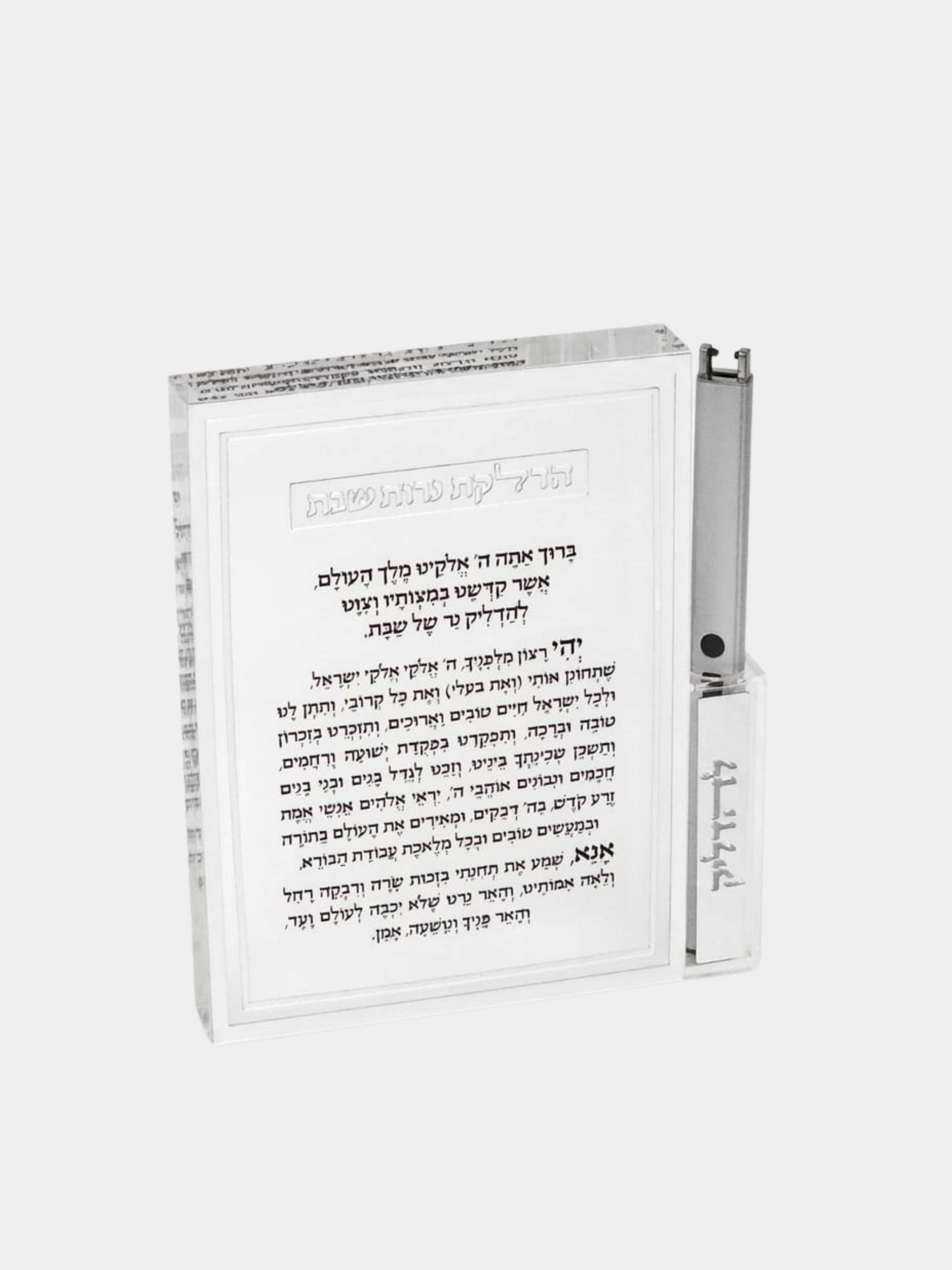 הדלקת נרות שבת לוסייט כולל מצית חשמלית