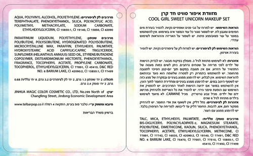 סט איפור לילדות (בטוח לשימוש) במזוודה קשיחה דו קומתית 22 אביזרים - סוויט חד קרן 3