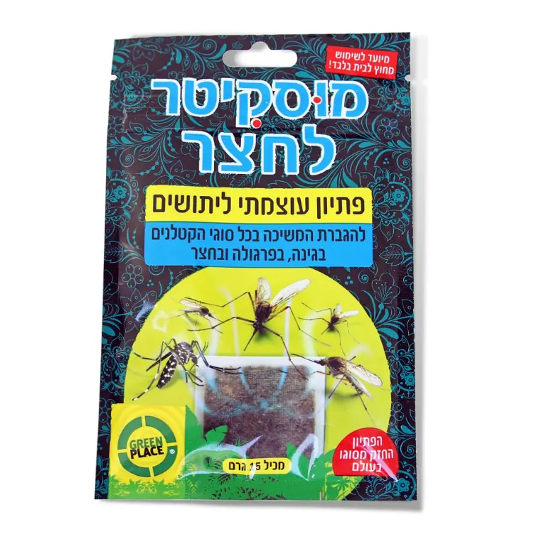 מוסקיטר לחצר | פיתיון לקטלן יתושים לגינה 