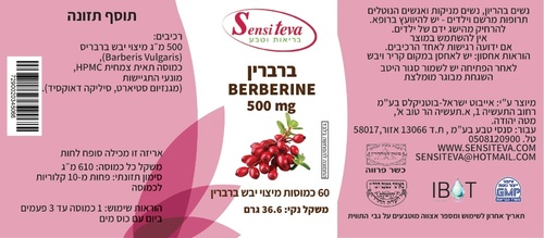 ברברין 500 מ