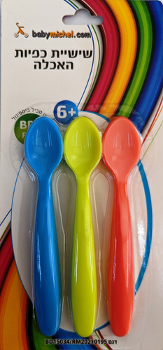 שישיית כפיות פלסטיק לתינוק 