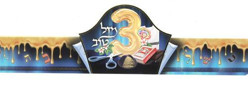 כתר חלאקה עם הטבעת זהב