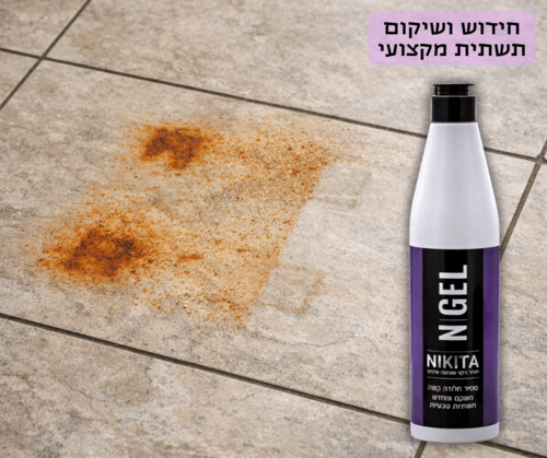 מסיר חלודה וכתמים קשים מאבן טבעית 500 מ
