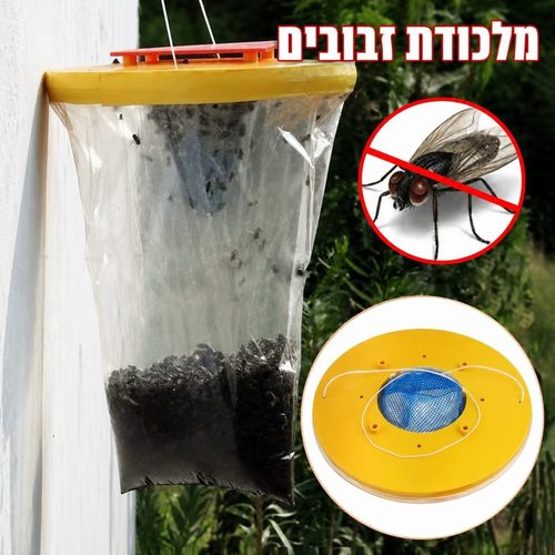 מלכודת זבובים אקולוגית מקצועית XL לשימוש חיצוני
