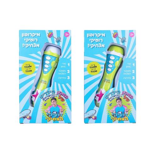 מיקרופון רועיקי מצחיקי 