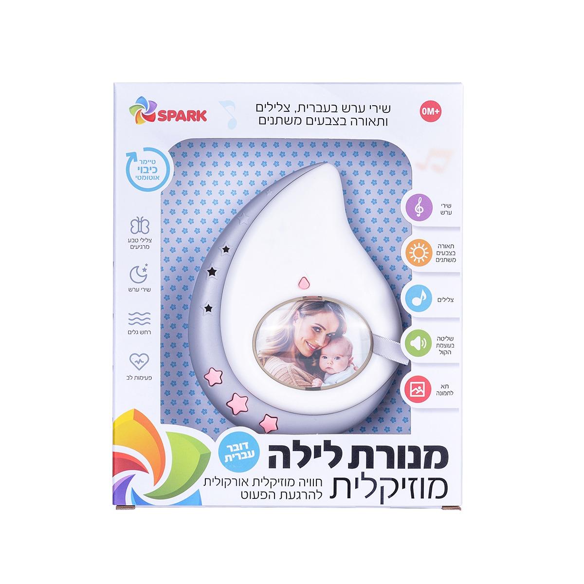 מנורת לילה מוזיקלית