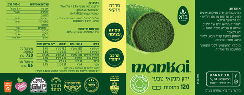 ירק מנקאי טבעי ברא צמחים 120 כמוסות - Bara Mankai Caps