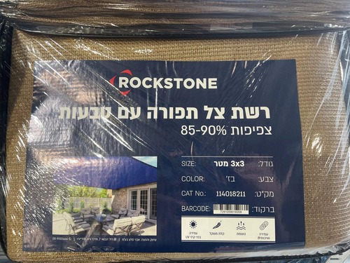 רשת צל 3*3 בז תפורה רצועות וטבעות ROCKSTONE צפיפות 85-90%