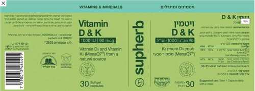 ויטמין D 1000 & k 90 (30 כמוסות) | סופהרב