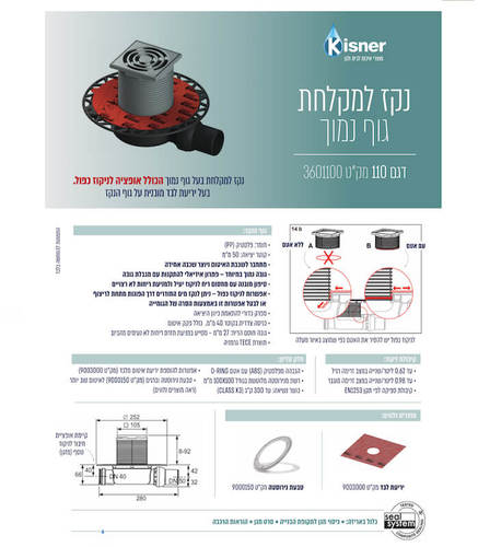 נקז למקלחת גוף נמוך דגם 110 קיסנר Tece