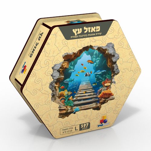 פאזל עץ גדול - אוקיינוס 