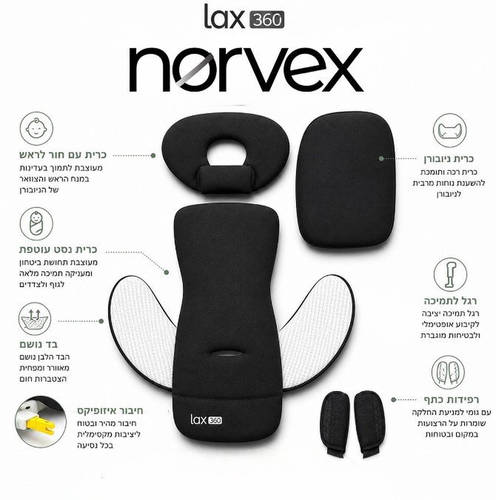 כיסא בטיחות מסתובב 360° NORVEX שחור Bsmart