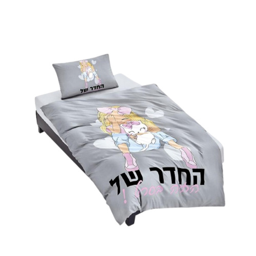 סט מצעים יחיד 90/200 ס