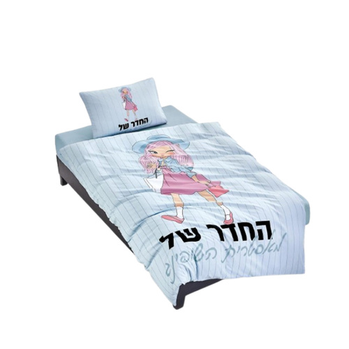 סט מצעים מיטה וחצי 120/200 ס