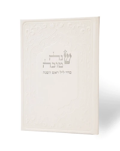 סדר ר