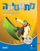 מתמטיקה לחטיבת בניים ח 2 - מט"ח