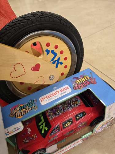 עיצוב מתנות מושלם ומפנק לילד בתוספת שם אישי