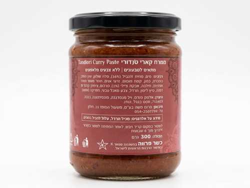 ממרח קארי טנדורי נמסטה | תוקף 08-2026