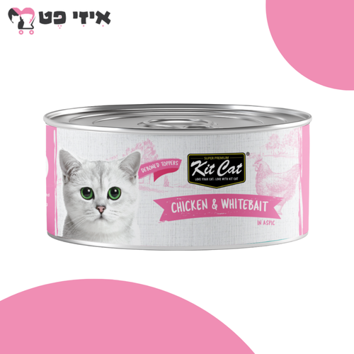 קיט קט מעדן דיבון עוף ודגיגונים 80 גרם Kit Cat