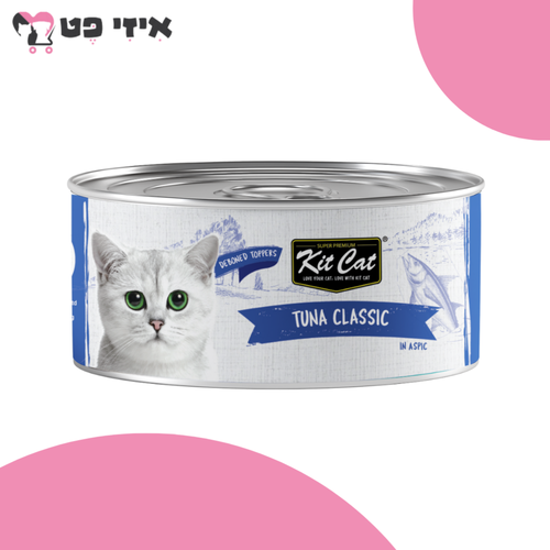 קיט קט מעדן דיבון טונה קלאסית 80 גרם Kit Cat