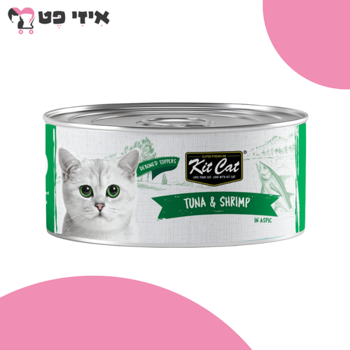 קיט קט מעדן דיבון טונה ושרימפס 80 גרם Kit Cat