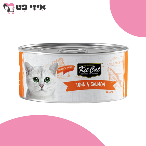 קיט קט מעדן דיבון טונה וסלמון 80 גרם Kit Cat