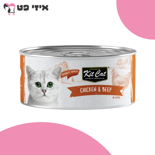 קיט קט מעדן דיבון עוף ובקר 80 גרם Kit Cat