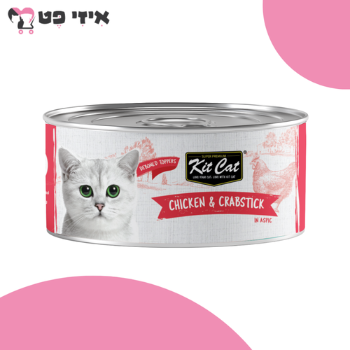 קיט קט מעדן דיבון עוף וסרטנים 80 גרם Kit Cat