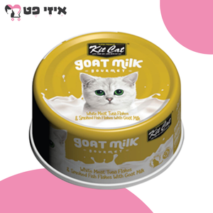 קיט קט שימור טונה עם דג מעושן וחלב עיזים לחתולים 70 גרם Kit Cat