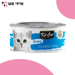 שימור קיט קט טונה קלאסית ברוטב לחתולים 70 גרם Kit Cat