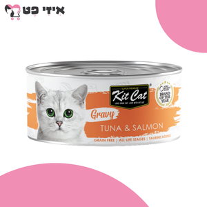שימור קיט קט טונה וסלמון ברוטב לחתולים 70 גרם Kit Cat
