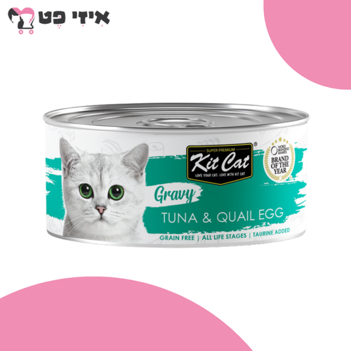 שימור קיט קט טונה וביצי שליו ברוטב לחתולים 70 גרם Kit Cat