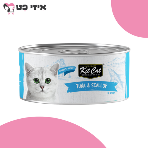 קיט קט מעדן דיבון טונה וצדפות 80 גרם Kit Cat