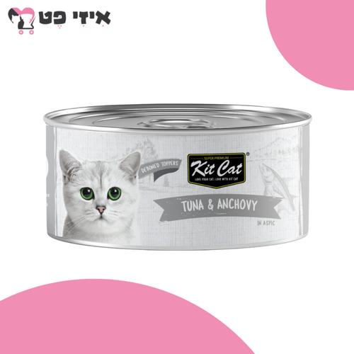 קיט קט מעדן דיבון טונה ואנשובי 80 גרם Kit Cat