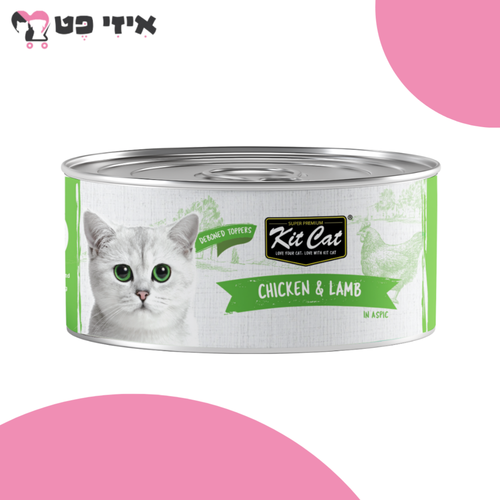 קיט קט מעדן דיבון עוף וכבש 80 גרם Kit Cat