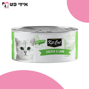 קיט קט מעדן דיבון עוף וכבש 80 גרם Kit Cat