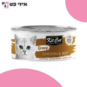 שימור קיט קט עוף ובקר ברוטב לחתולים 70 גרם Kit Cat