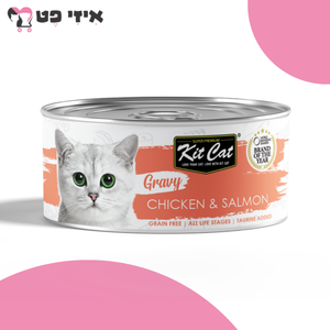 שימור קיט קט עוף וסלמון ברוטב לחתולים 70 גרם Kit Cat