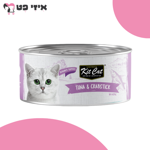 קיט קט מעדן דיבון טונה וסרטן 80 גרם Kit Cat
