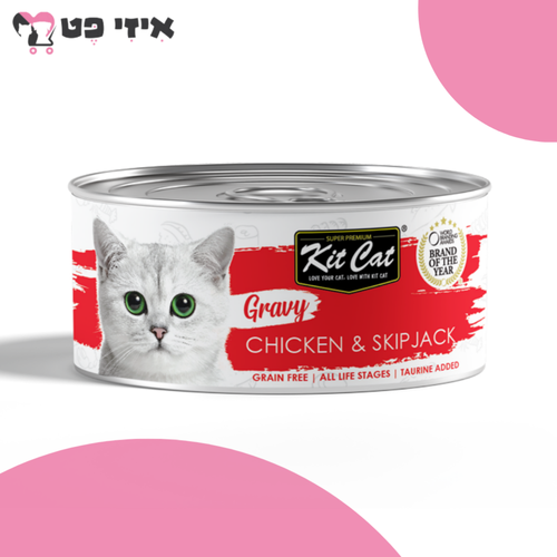 שימור קיט קט עוף וטונה ברוטב לחתולים 70 גרם Kit Cat