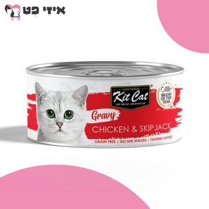 שימור קיט קט עוף וטונה ברוטב לחתולים 70 גרם Kit Cat