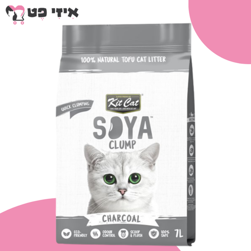 חול סויה קיט קט עם פחם פעיל 7 ליטר Kit Cat