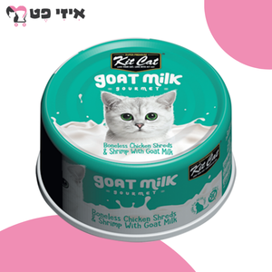 קיט קט שימור עוף עם שרימפס וחלב עיזים לחתולים 70 גרם Kit Cat