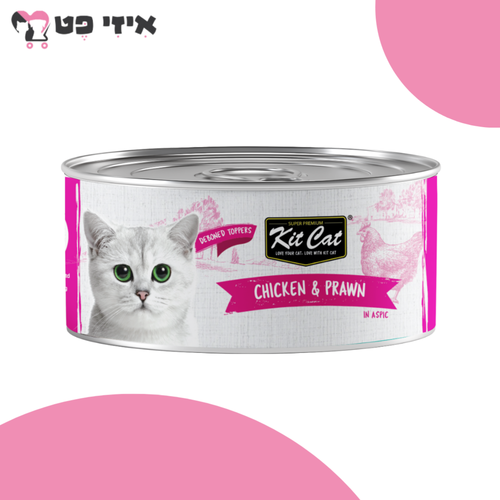 קיט קט מעדן דיבון עוף וחסילונים 80 גרם Kit Cat