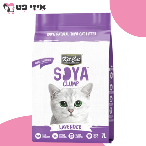 חול סויה קיט קט בניחוח לבנדר 7 ליטר Kit Cat