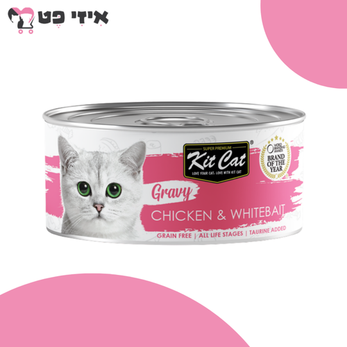 שימור קיט קט עוף ודגיגונים ברוטב לחתולים 70 גרם Kit Cat
