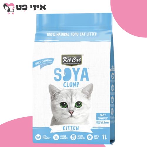 חול סויה קיט קט בניחוח טלק 7 ליטר Kit Cat