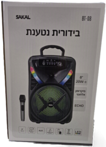 בידורית קריוקי נטענת ניידת 8" 20W BT-08 סקל SAKAL