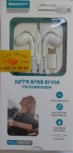 אוזניות חוטיות סיליקון TYPE C לבן דגם Modorwy MD1107